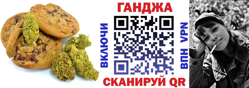 Печенье с ТГК марихуана  Нововоронеж 