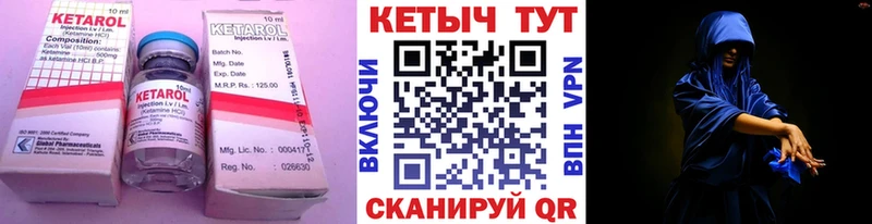 Кетамин VHQ  Нововоронеж 