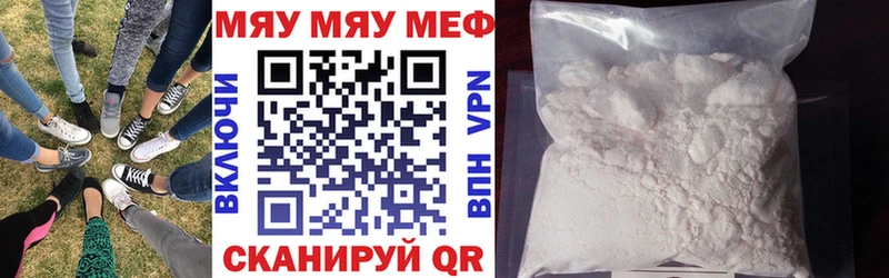 как найти наркотики  omg ссылки  МЕФ VHQ  Нововоронеж 
