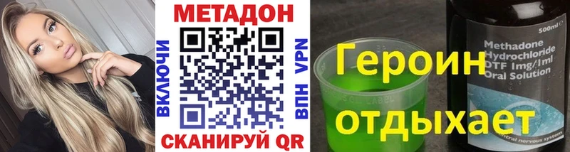 МЕТАДОН мёд  дарк нет наркотические препараты  Нововоронеж 